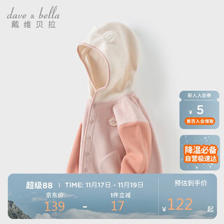David bella children's polar fleece jacket spring boys and girls sweatshirt hoodie baby tops