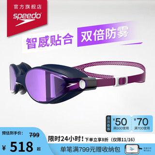 Speedo vclass wide field of vision swimming training high-end anti-fog coating swimming goggles for women purple/blue