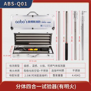 Aobos fire smoke gun smoke temperature detection equipment tool flame detection equipment two-in-one smoke pole q01 four-in-one
