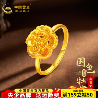 China gold peony flower gold ring women's gold rich flower ring as a christmas eve gift for my wife and mother, about 1g 16 circles