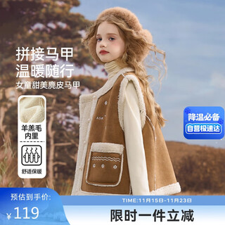 Ask junior children's vest 25 winter medium and large children's suede warm vest coat girls' contrast color fleece jacket brown