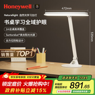 Honeywell eye protection learning and reading desk lamp government subsidy led full spectrum children's bedroom student desk lamp 03a01