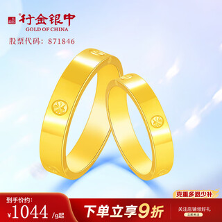 Gold and silver gold ring women's foot gold 999 card ring fashionable versatile rice ring couple ring gift wedding ring card ring (if the weight is more, the less will be added) about 2.6g 14 rings
