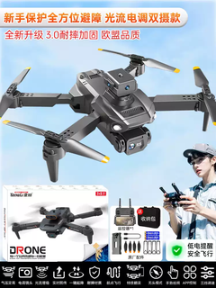 He jiagong gs drone with screen hd aerial photography remote control aircraft children's large quadcopter birthday gift 8 gift box packaging 360-surface obstacle avoidance mobile phone + handle dual-control optical flow stabilization/wifi real-time picture 1 electrical tutorial + spare parts package