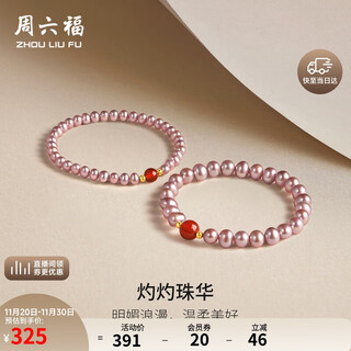 Saturday blessing pink purple pearl bracelet red agate yellow 18k gold bead bracelet birthday gift oval 6.5mm17cm