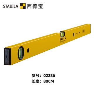 Shantou lincun spirit level with two blisters, original imported anti-fall 30cm high-precision spirit level 30cm90cm with two blisters 80cm-02286