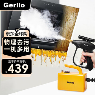Gerllo german high-temperature steam cleaner household handheld kitchen range hood decontamination, sterilization and disinfection multi-functional all-in-one cleaning se550 spot