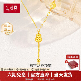 Bao ruolan fried gold lantern festival same style 18k gold gourd necklace with word 