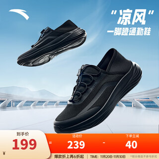 Anta cool breeze slip-on lightweight cushioning sports shoes for men 2025 winter new casual and comfortable walking training shoes basic black-1 40.5
