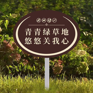 Вывески с цветами и травой, индивидуальный уход за цветами и травой, подсказка, зеленый пояс сообщества, лужайка, пожалуйста, не наступайте на подсказку, 202406, зеленая трава (pv-шевронная панель + столб из нержавеющей стали) 20 30x40 м