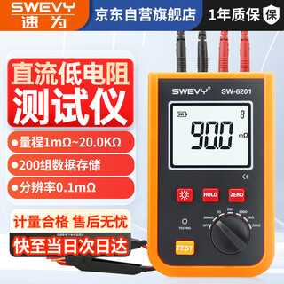 Speed milliohmmeter dc low resistance tester microohmmeter ohmmeter microohmmeter milliohm resistance test sw6201