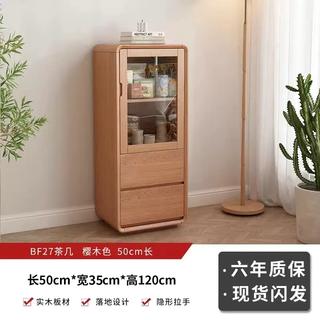 Yusenyi full solid wood wine cabinet living room standing cabinet floor-standing single door sideboard simple home tv side cabinet wall storage solid wood color length 50 deep 35 high 120 single door