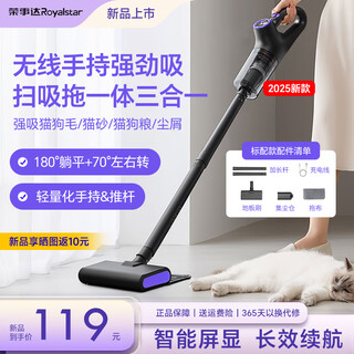 Royalstar wireless vacuum cleaner, household vacuum cleaner, all-in-one suction and mopping, pet handheld vacuum cleaner, large suction, car-mounted lightweight carpet cleaning, mite removal, multi-functional cat and dog hair suction machine, standard model, wireless suction and mopping all-in-one, basic stand-alone machine + washable filter element