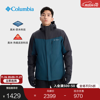 Columbia outdoor 25 autumn and winter new men's silver point three-in-one cotton liner waterproof jacket ski wear 429 azure blue and shark black xl (185/104a)