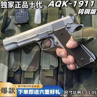 High-end customized tungsten steel ceiling 6mm full metal upgraded bb bullet gun toy firing model 1911 genuine tenth generation free 1500 pp high-end double magazine