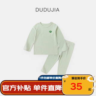 Dudujia baby underwear set autumn children's home clothes autumn and winter girls and boys striped comfortable pajamas autumn green 100