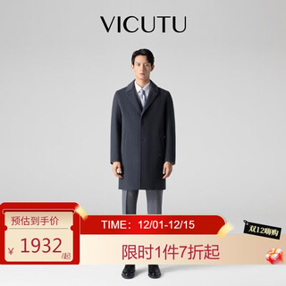 威可多（VICUTU）男士大衣商务休闲中长款秋季外套 深蓝色 180/100B