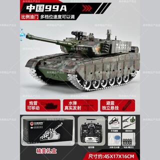 Ospiro german quality extra large tiger remote control tank children's toy boy electric can fire alloy model car alloy version 99 type firepower + remote control battery