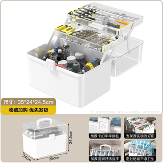 Yusenyi hardware tool box household debris organizer art student storage electrician repair parts fishing gear storage box big mac white heightened, widened, thickened
