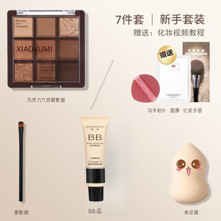 Lameila, a complete set of cosmetics for beginners, a complete set of student makeup sets, simple and easy to use for beginners, 7-piece makeup set