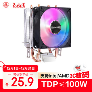 大水牛（BUBALUS）T3Pro CPU风冷散热器(纯铜2热管/支持Intel/AMD多平台/9cm炫彩风扇/电脑主机箱散热/支持1700)