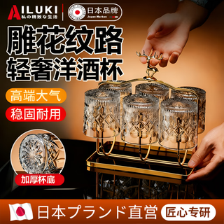 Ailuki japanese high-looking whiskey glass home glass water glass set european style carved foreign wine glass ice flower style 300ml 6 pieces