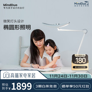 Mindduo eye protection table lamp full spectrum automatic light-on intelligent dimming children learning reading led eye protection lamp space silver