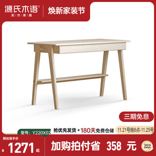 Genji muyu solid wood desk cream style office desk computer desk home study table small apartment white writing desk