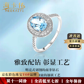 Haikai ring women's aquamarine ring luxury jewelry valentine's day birthday gift for wife and girlfriend <supports re-inspection>