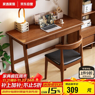 Jiayi solid wood desk computer table modern minimalist office desk bedroom with drawer study table writing table