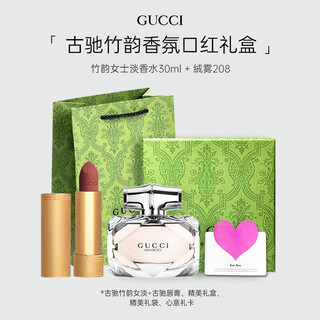 Gucci (gucci) bamboo rhythm eau de toilette for women lipstick lipstick gift box valentine's day gift for girlfriend and wife to confess love bamboo rhythm eau de toilette for women 30ml + velvet mist 208 matte