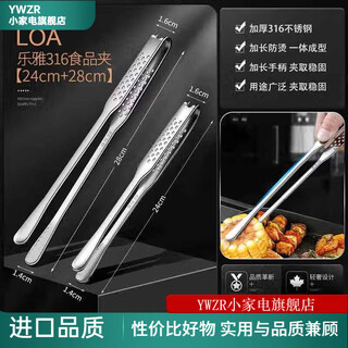 Ywzr german imported quality barbecue tongs anti-scalding kitchen food cooking tongs korean style extended tongs commercial steak frying thickened 316 steel food tongs 24cm + 28cm