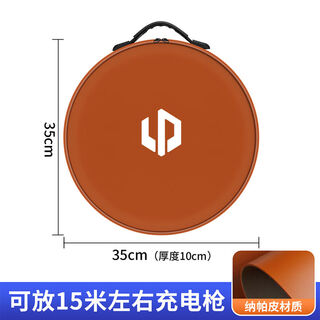Litian leappo portable charging gun cable storage box t03c11c01c10 new energy vehicle interior supplies leappo orange round storage bag