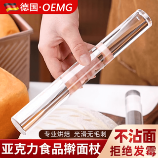 Oemg german acrylic transparent rolling pin non-stick household food grade solid stick fondant biscuit skin baking mold-proof small transparent rolling pin smooth non-stick 20cm