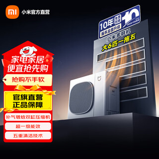 Xiaomi mijia central air conditioner pro, large 6 hp, one-to-five, first-level energy efficiency, whole-house air management, smart air conditioner, all-inclusive price, 160wn-oc30/n2c1 pro, large 6 hp, one-to-five