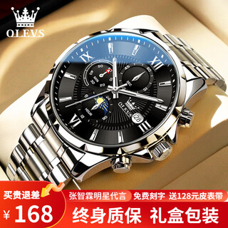 Oris swiss certified watch men's quartz watch fully automatic men's watch luminous waterproof business multi-function watch domestic watch silver black steel belt-customized engraving/gift box packaging