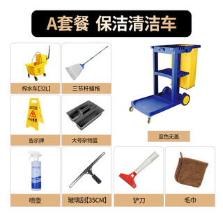 Baiyun cleaning car, cleaning car, multi-function cart, special tool cart for hotel rooms, property linen a package blue thickened version