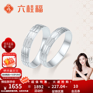 Liuguifu jewelry platinum ring for men and women pt950 starry sky couple model platinum ring birthday gift 3.40g women's ring 12 rings