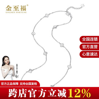Jinzhifu four-leaf clover platinum necklace pendant women's fish scale platinum clavicle chain for girlfriend and wife as valentine's day birthday gift, about 7.55 grams (more refund, less replenishment)