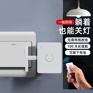 Huili's light-off artifact lazy switch light remote control automatic wiring-free dormitory bedroom light smart controller