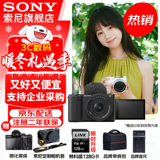 Sony (sony) zv-e10ii e10 second generation aps-c format mirrorless camera, creative appearance filter, precise focus, compact and lightweight zv-e10m2, black set, free 128g card + leather case + shoulder bag + holder + screen protector, official standard configuration