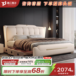 Tangjiang youth's new italian napa leather bed bedroom double 1.8x2m modern simple double bed 2.2m storage bed leather bed + 2 cabinets + cashmere latex spring mattress 1800*2000mm frame structure