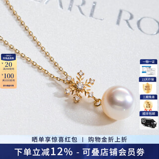 Nanzhu palace 18k gold seawater pearl pendant snowflake style commuting versatile high-end gift d274kn 18k yellow 8.5-9.0mm
