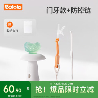 Bololo soothing teether for babies 4m+ baby chewable anti-eating hand teething stick for small months old u-shaped teether + anti-falling chain (comes with storage box)