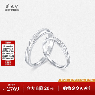 Chow tai sang platinum pt950 couple ring feather live mouth male and female engagement birthday gift for girlfriend 4.61g