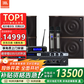 Jbl mk10 professional conference room audio combination set, home ktv wall-mounted speakers, indoor stage performances, corporate training classrooms, store background music system equipment