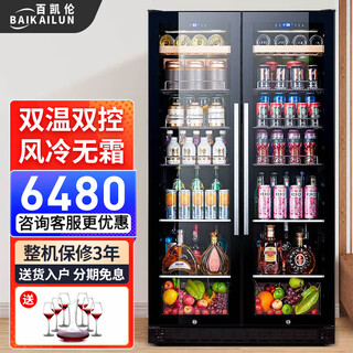 Baikailun ultra-thin double-door double-temperature red wine cabinet air-cooled frost-free stainless steel wine cabinet office double-door constant temperature tea beverage integrated double-door living room household large-capacity refrigerator 1.6 meters double temperature ice bar + ice bar glass version 51 bottles