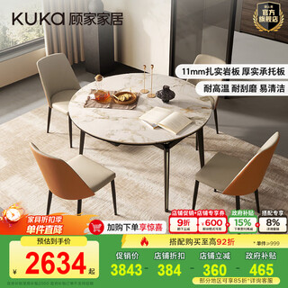 Gujia home slate dining table and chairs dining table folding retractable household dining table household table dining table government subsidy ds7177t full support | 1.3m bright dining table + broken line orange chair * 4
