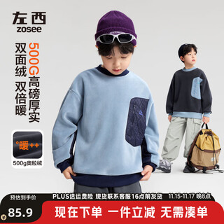 Zuoxi children's clothing boys' fleece sweatshirt 2025 new children's double-sided austrian fleece thickened warm winter jacket winter blue 120 cm