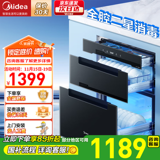 Midea nuanyang disinfection cabinet built-in household kitchen tableware cupboards cups and tea sets uv baby bottles 110l three-layer large capacity 110hq2pro two stars 110l cost-effective choice